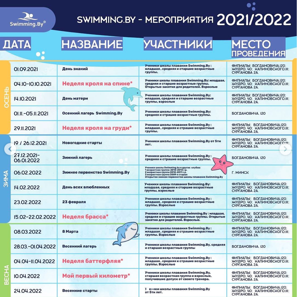 Календарь мероприятий. Календарь событий 2022. Календарь мероприятия темы. Как собрать мероприятия в календарь красиво.